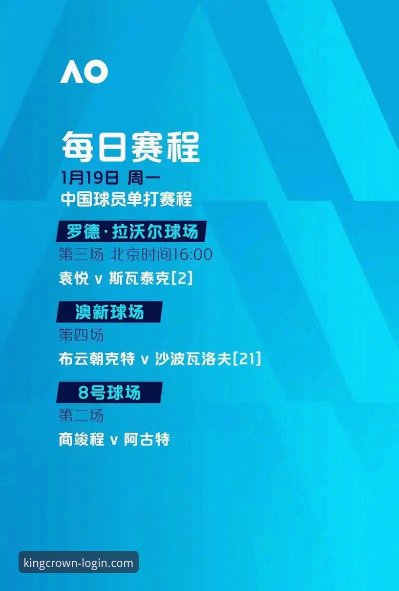 尼克斯队史季后赛得分新高深度评测：皇冠体育平台观赛体验报告